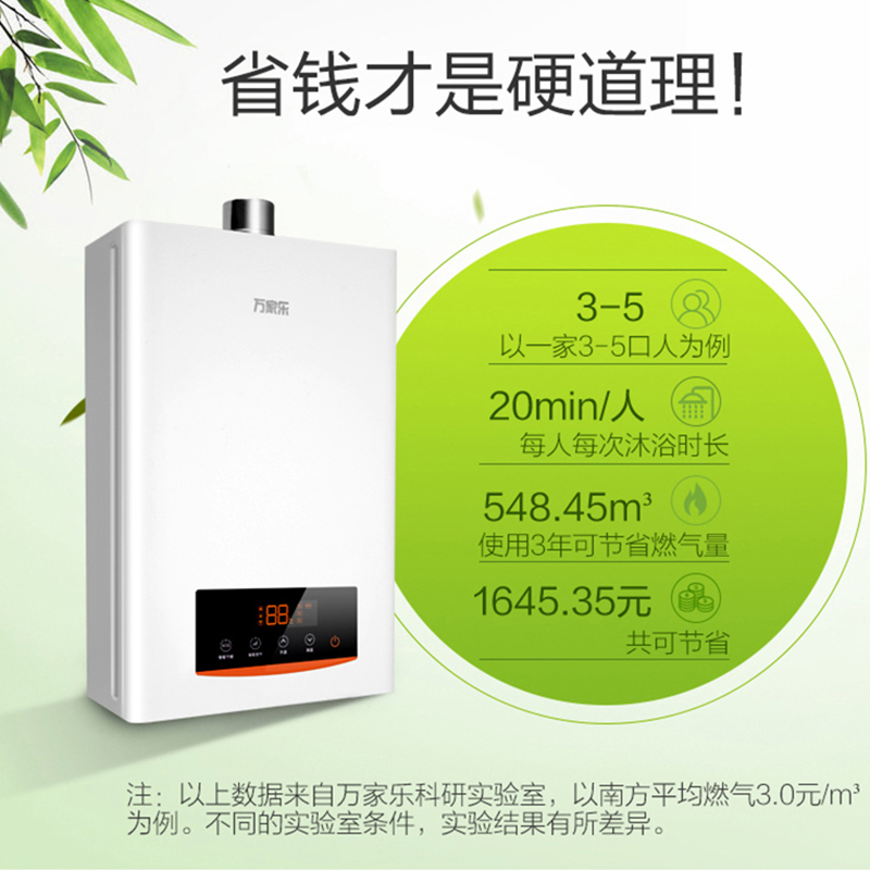 万家乐(Macro) 13升燃气热水器JSQ26-DF3智能恒温 ECO节能 主动防冻(天然气)