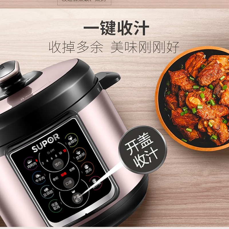 苏泊尔(SUPOR) 电压力锅 智能预约高压锅 SY-40YC15高清大图