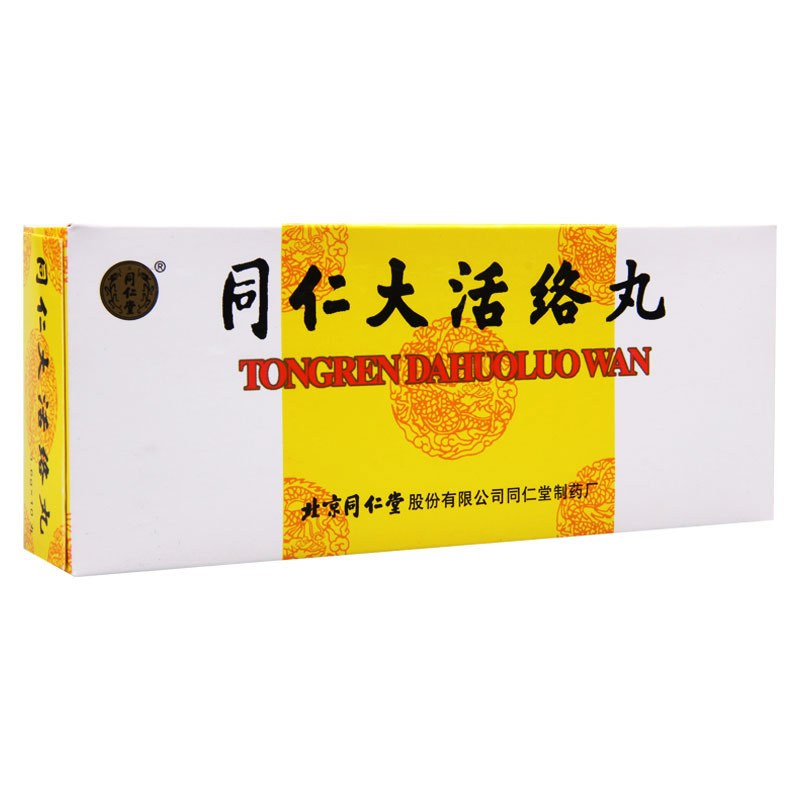 同仁堂 同仁大活络丸 3.6g*10丸/盒