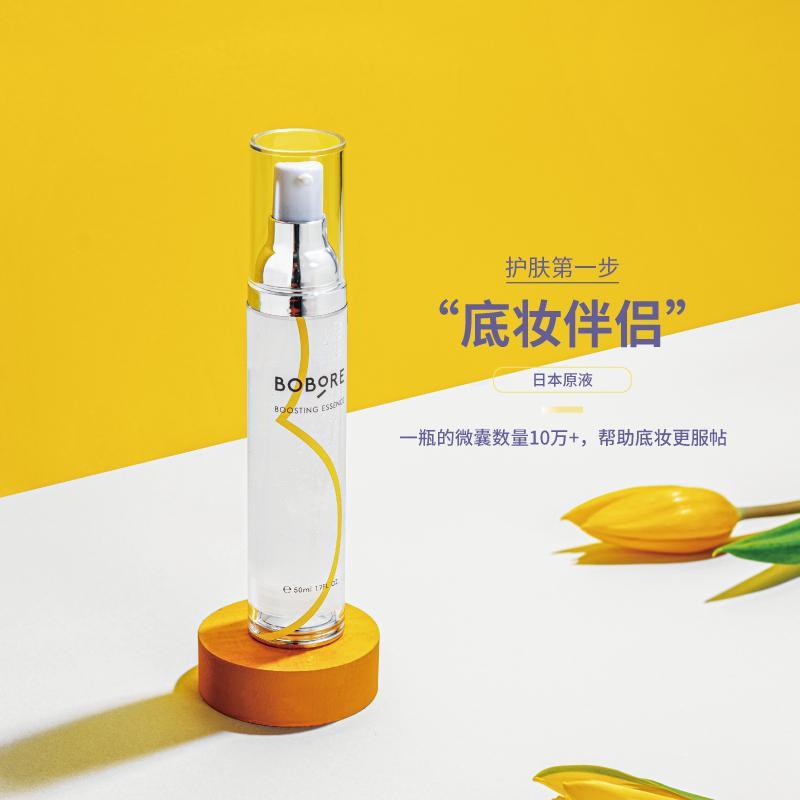 BOBORE 高山火绒草修护肌底液