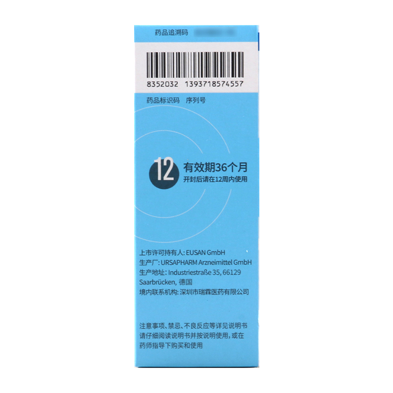 海露 玻璃酸钠滴眼液 10ml/盒用于干眼症缓解干眼症状