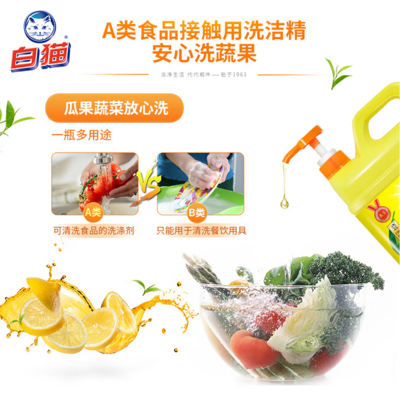 白猫柠檬红茶洗洁精 2kg装高清大图