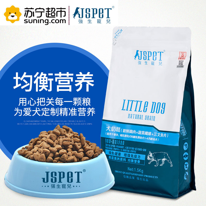强生宠儿(JSPET) 狗粮 奶糕 幼犬 天然狗粮 1.5kg 1-4月龄 鸡肉三文鱼蔬菜配方