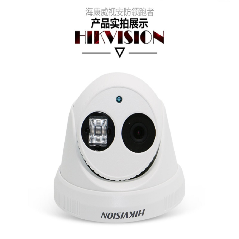 海康威视(HIKVISION)DS-2CD3345F-I 400万音频录音网络红外半球监控摄像机POE 单台价格