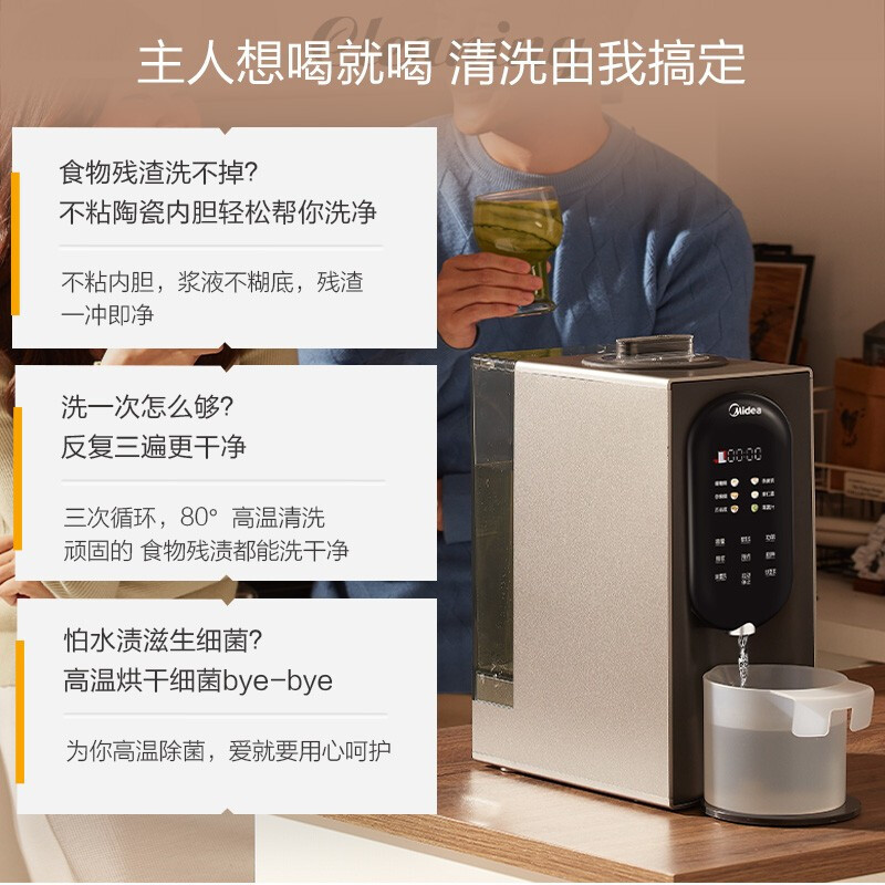 美的(Midea)破壁机 家用轻音 免手洗 多功能全自动 智能预约 料理豆浆果汁机榨汁辅食机 线下同款 MJ-M100