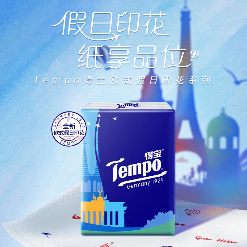 得宝(TEMPO) T0153 4层7张迷你印花型 手帕纸 12.00 包/提 (计价单位:提) 白色高清大图