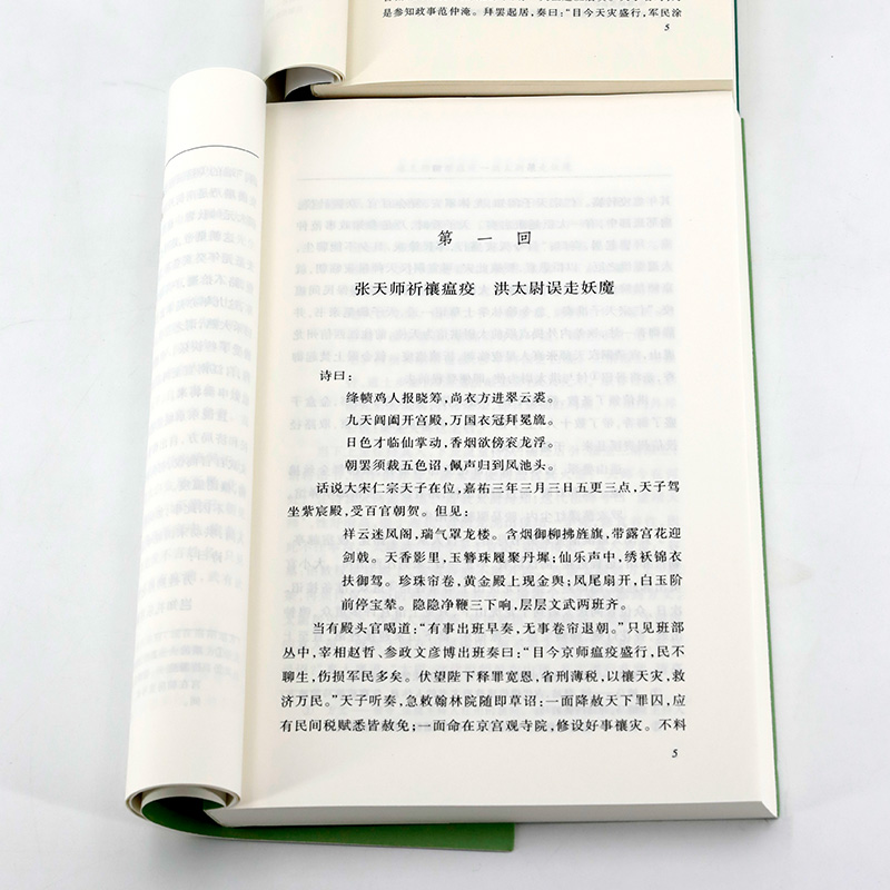 四大名著大字本 水浒传(上中下) [正版]大字版+赠英雄谱水浒传原著 上中下共3册施耐庵著著 人民文学出版社原版四大名著高清大图