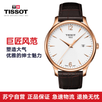 天梭 俊雅系列 皮带 石英男士手表 T063.610.36.037.00