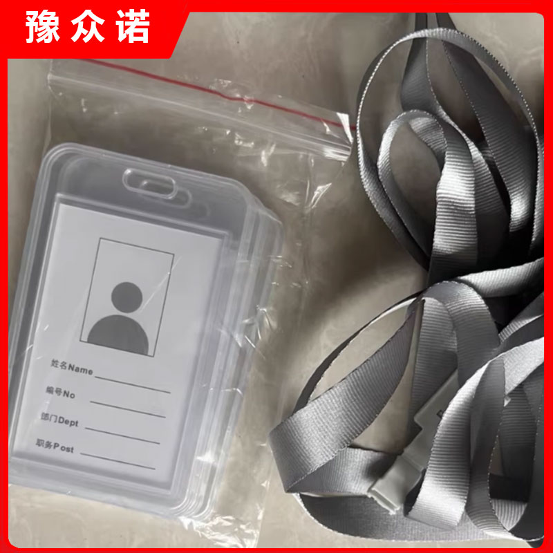 豫众诺 透明工位牌卡套 小号 个高清大图