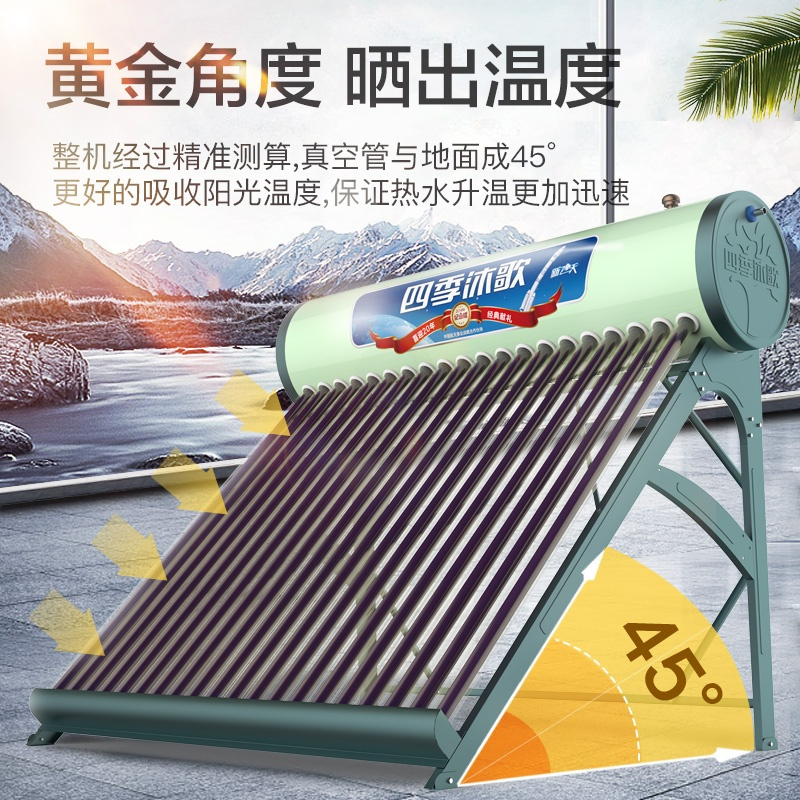 四季沐歌太阳能热水器家用 新飞天1920升级全自动上水智能控制仪表2400W电辅热节能热水器 升级管长_24管205L_