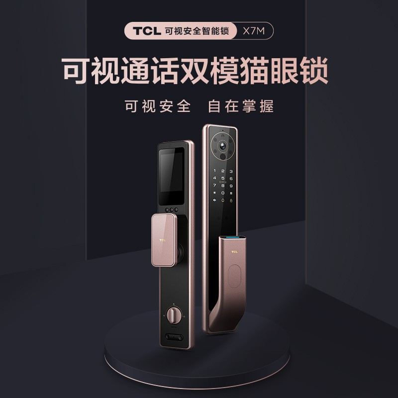 TCL指纹锁X7M智能锁猫眼可视防盗门智能门锁密码锁家用防盗电子锁支持NFC开门可视频通话X7M