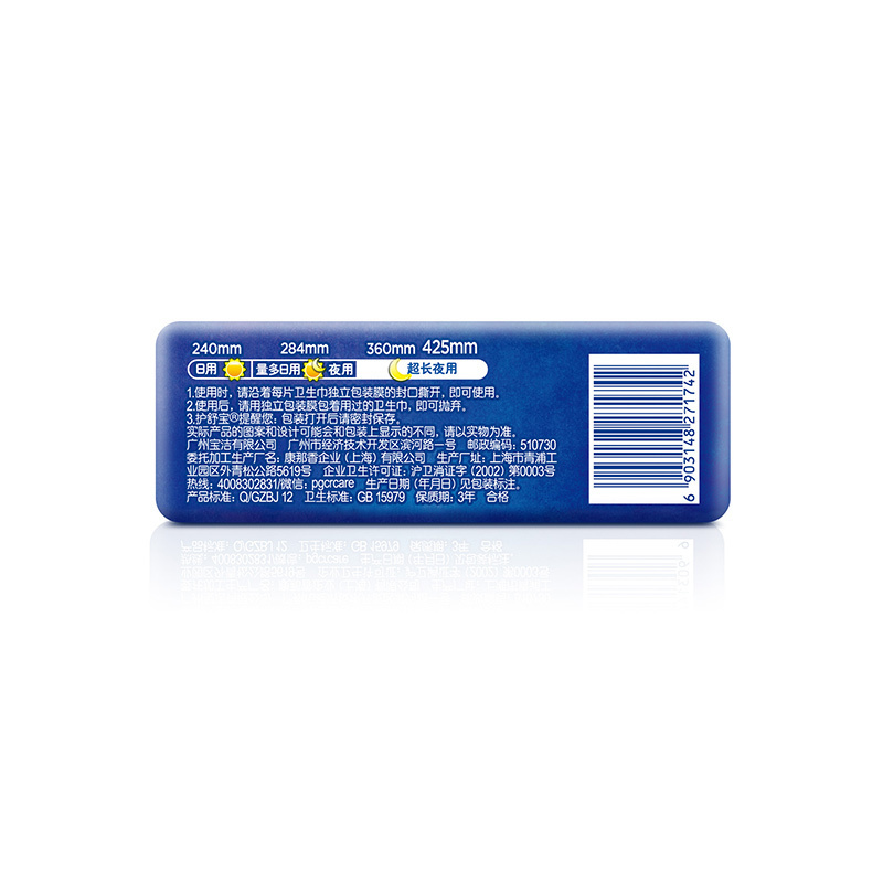 护舒宝 纯棉舒睡夜用卫生巾425mm4片 (单位:包)