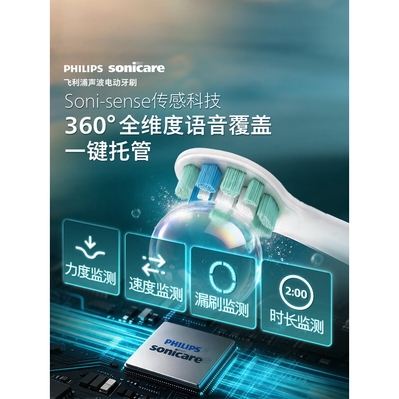 飞利浦(PHILIPS)钻石智能语音Ai导航电动牙刷 无缝设计 实时语音 生日礼物 浅金色 HX5681/02高清大图