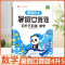 暑假应用题 4升5衔接 小学四年级 [正版]四升五暑假衔接口算题四年级下册暑假作业口算速算天天练人教版小学数学同步练习册