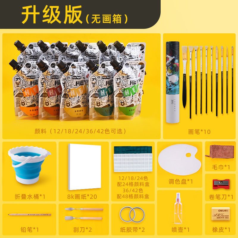 水粉颜料套装12色24色42色美术生专用绘画色彩水粉颜料