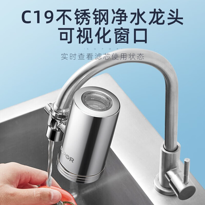 苏泊尔(SUPOR) 净水器水龙头家用厨房自来水过滤器净水机滤芯可视化不锈钢 C19 一机一芯