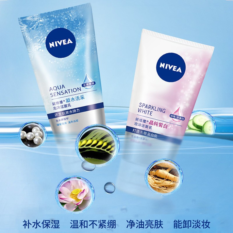 妮维雅女士洗面奶控油祛痘补水保湿深层清洁晶纯皙白+凝水活采洁面乳女生官方旗舰店