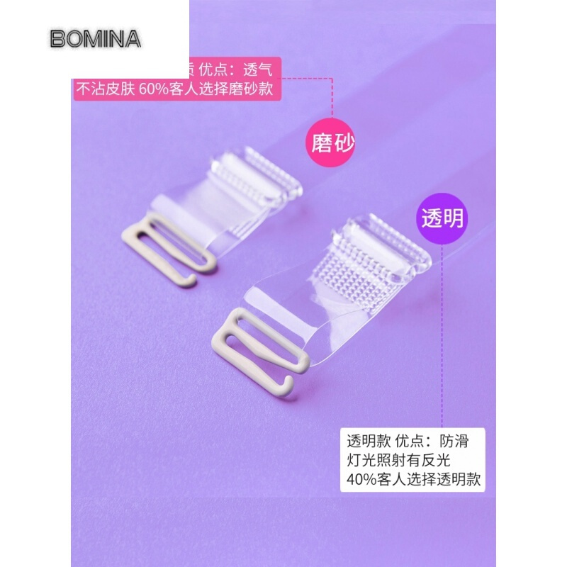 波迷娜(BOMINA)魔力挺非海绵健康内衣夏4对 韩版透明肩带女无痕隐形防滑一字领夏季加宽隐形带文胸内衣带