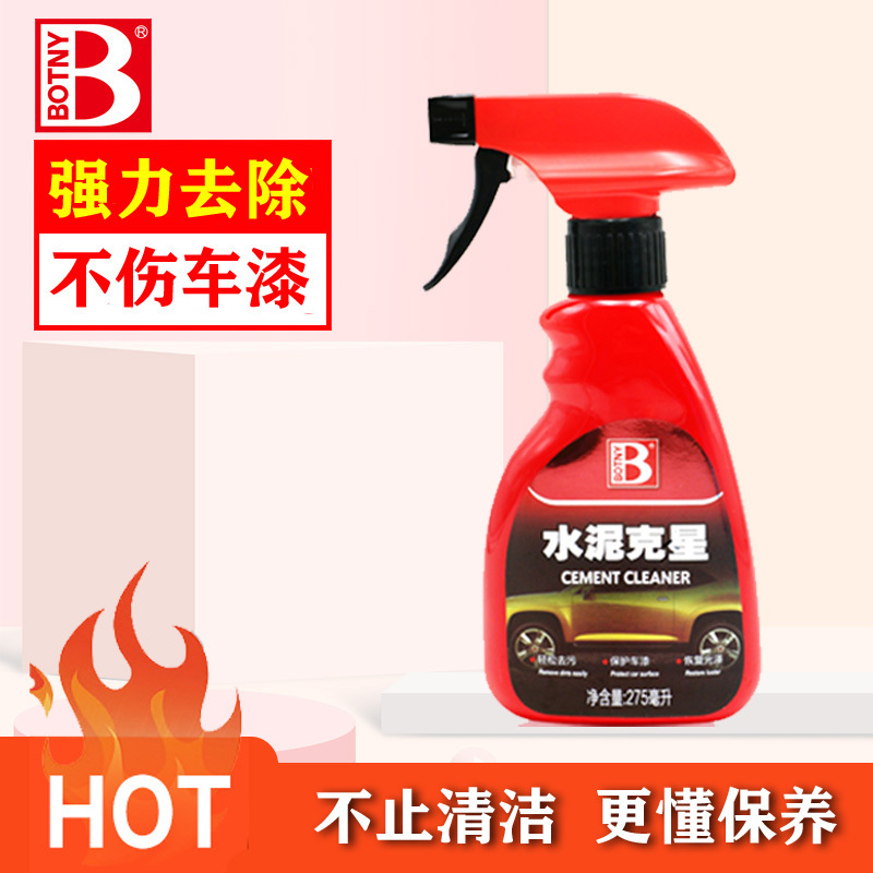 保赐利水泥克星汽车清洗剂去除车身的石灰清除车用漆面玻璃清洁剂 275ml*1瓶