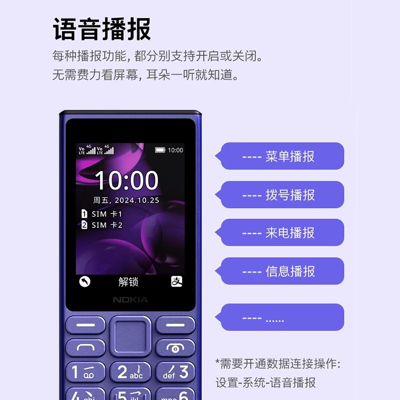 诺基亚(NOKIA)125 4G新款老年人手机学生备用手机超长待机大字大屏大声音老年人老人机经典 2024 蓝色