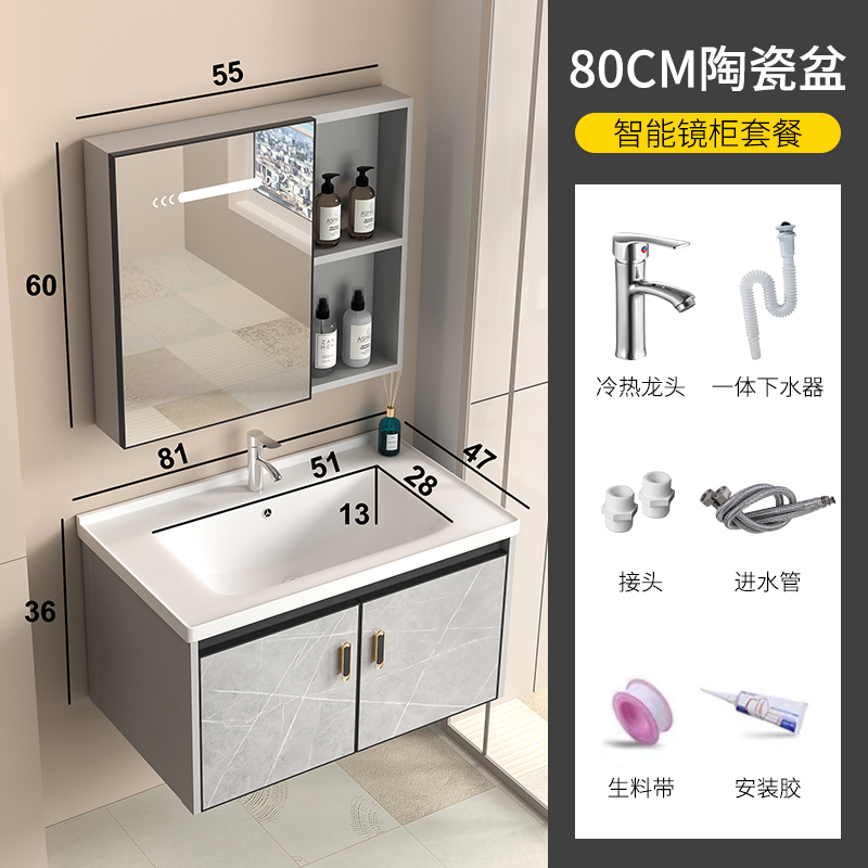邦云卫浴家具浴室柜太空铝组合 80CM陶瓷盆+智能镜柜 包安装