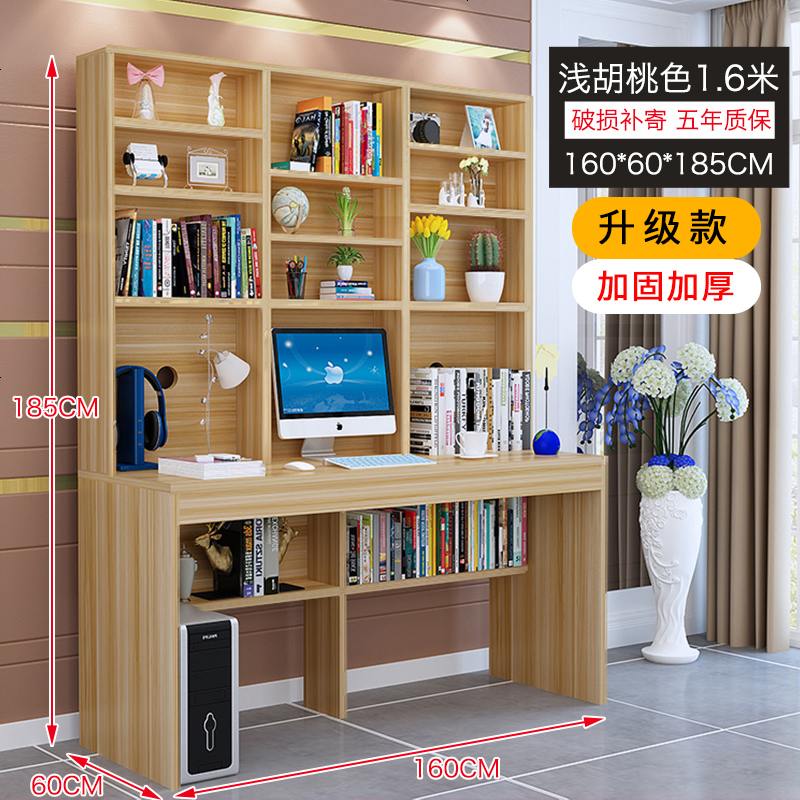 书桌书架组合简约电脑台式桌学生家用卧室写字桌简易书柜书桌一体 1.6米浅胡桃色【加厚加固】