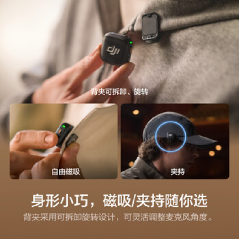 大疆创新(DJI) 麦克风Mic 3两发一收高清大图