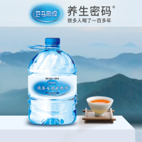 巴马丽琅小分子团泡茶专用矿泉水4.6Lx2瓶/箱 多仓发货包送到家