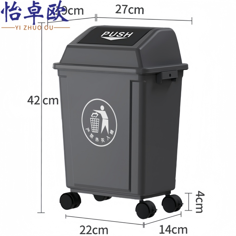 怡卓欧垃圾 桶高清大图