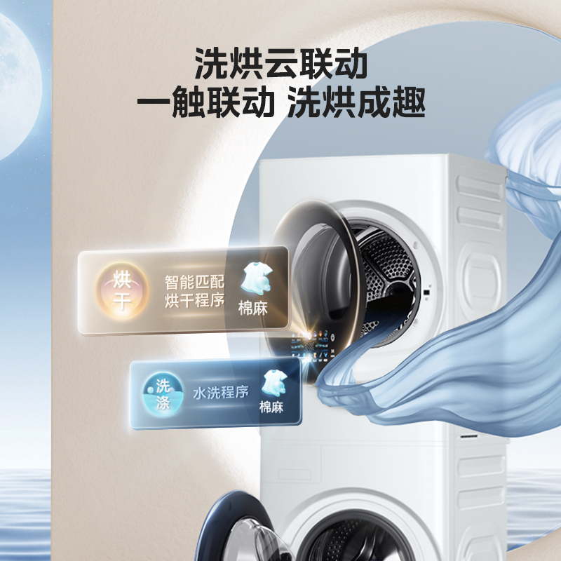 美的(Midea)清风明月[升级款]洗烘套装 10KG滚筒洗衣机全自动+热泵烘干机 升级蓝鲸内桶 MGH20VE5PRO