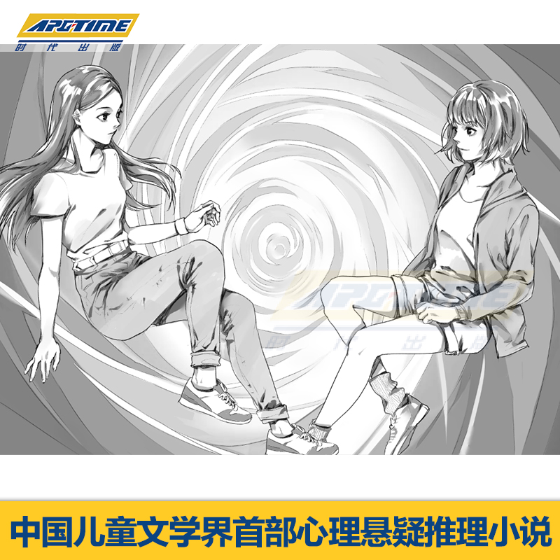 [正版] 紫雾心谜12345全套5本 晏菁 我是你的守护星的作者新作 儿童文学淘乐酷 预言漩涡感染 悬疑推理小说漫画高清大图