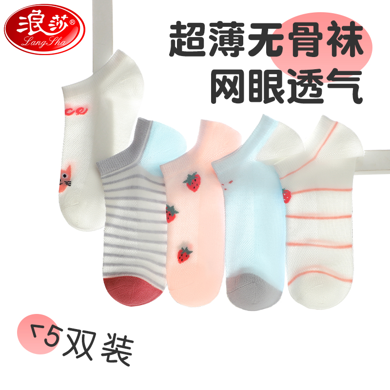 浪莎儿童袜子夏季薄款女童船袜春秋纯棉中筒白色男童夏天网眼短袜高清大图
