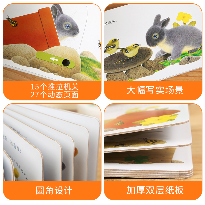 [正版图书]忙碌的小兔动物朋友手指推拉书 绘本0-1-2-3岁触摸推拉书早教启蒙认知婴儿玩具机关书幼儿园宝宝书籍撕不烂