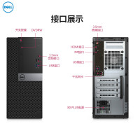 戴尔(DELL)OptiPlex3050MT商用台式电脑主机(Intel i5-7500 4GB 1TB三年上门DVD)