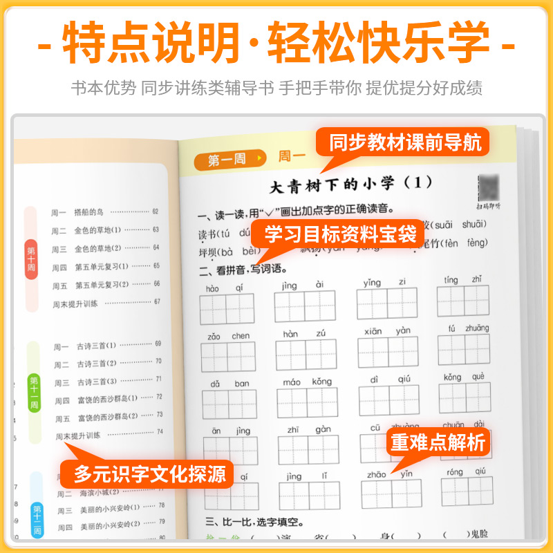 数学计算能手 人教版 五年级上 [正版]默写能手一年级二年级三年级四年级五年级六下册上册语文数学英语人教版苏教版计算能手高清大图