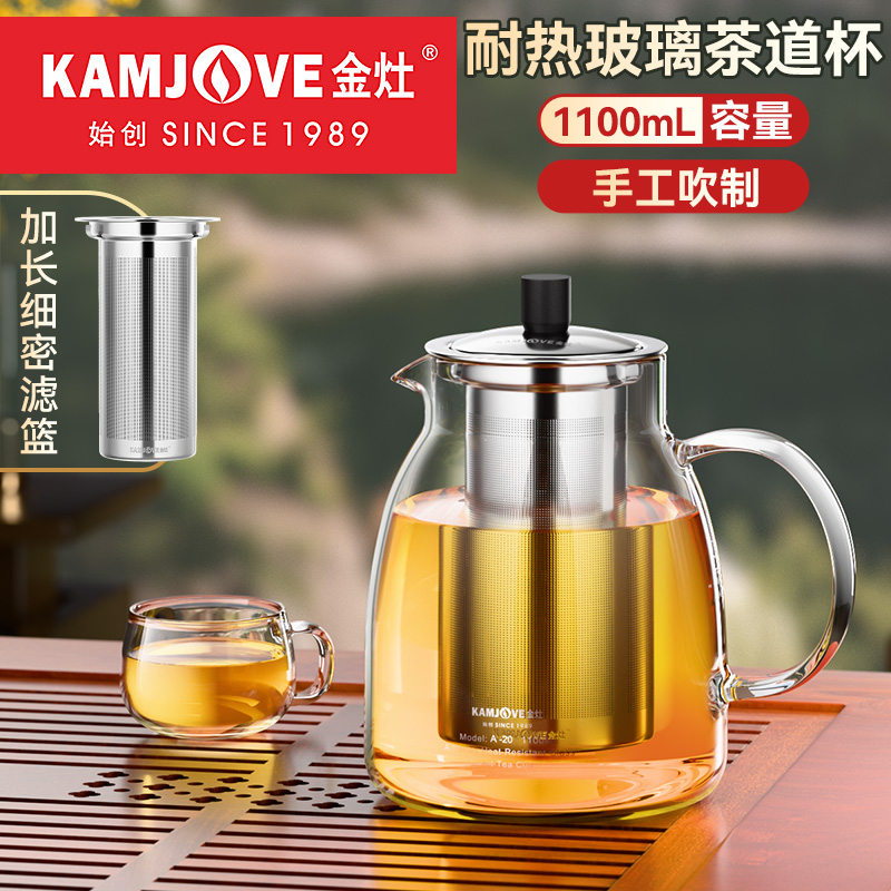 金灶A-20玻璃茶壶加厚耐高温家用水壶茶水分离新款大容量泡茶器高清大图