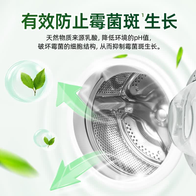 水卫士洗衣机清洗剂270g免浸泡滚筒波轮洗衣机清洁除垢除菌抗霉斑高清大图