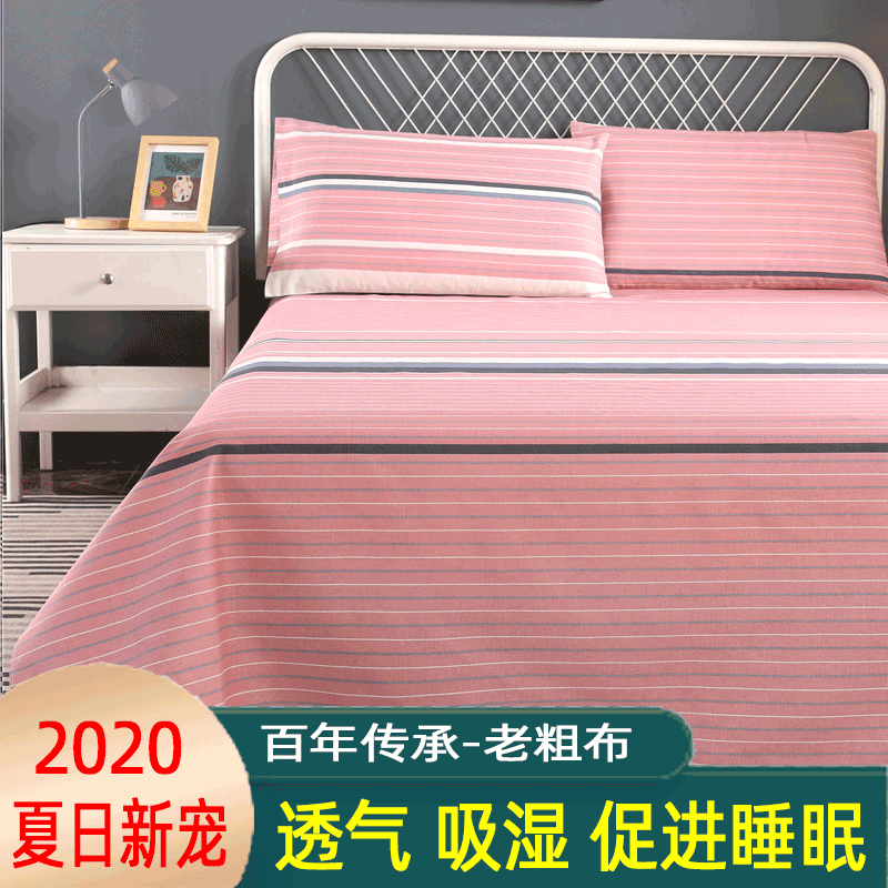 美帮汇铺床不跑 老粗布床单单件加厚全棉被单两件套全棉儿童单双人被罩