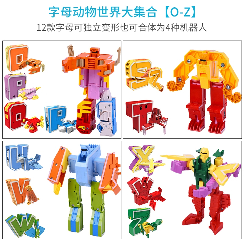 数字变形玩具金刚合体机器人男孩子4-5岁智扣字母拼装组合套装 [字母O-Z]可合体三个大的