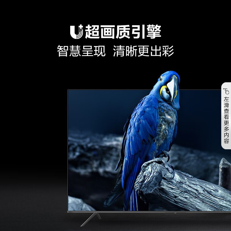 [官方自营]海信85英寸 双120Hz高刷新 U+超画质引擎 130%高色域 2.1声道独立低音炮电视机85E3H
