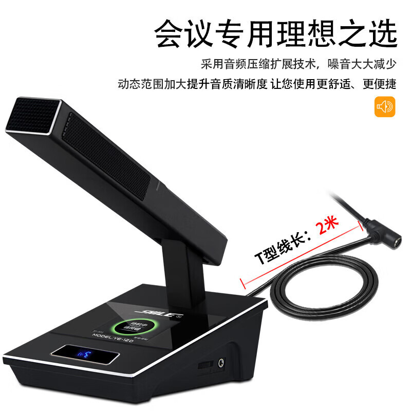 狮乐(SHILE)YE-12方杆话筒一拖二十专业有线手拉手麦克风工程会议话筒大型会议室桌面