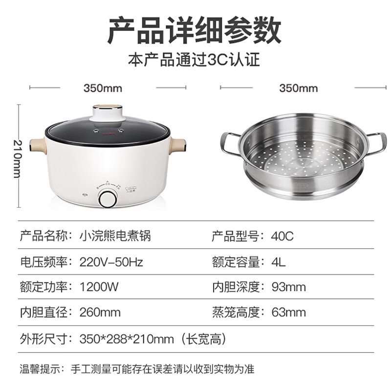 LOTOR浣熊电炒锅电煮锅迷你小电锅电火锅学生宿舍煮面锅家用多功能电热锅电煎锅 白色不沾蒸笼款4L