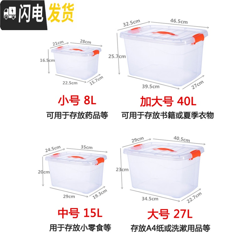 三维工匠透明收纳箱塑料特大号衣服玩具整理储物箱子有盖盒储蓄箱大号高清大图