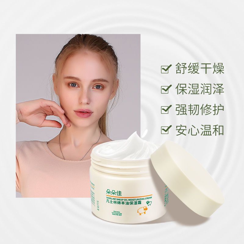 1瓶嫩白补水效果看得见140g 凡士林绵羊油面霜补水保湿霜护肤霜素颜润肤霜身体乳雪花膏女学生