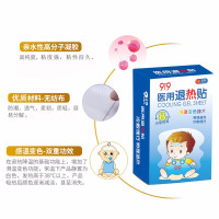 久爱久9i9儿童退热贴 物理降温贴16贴