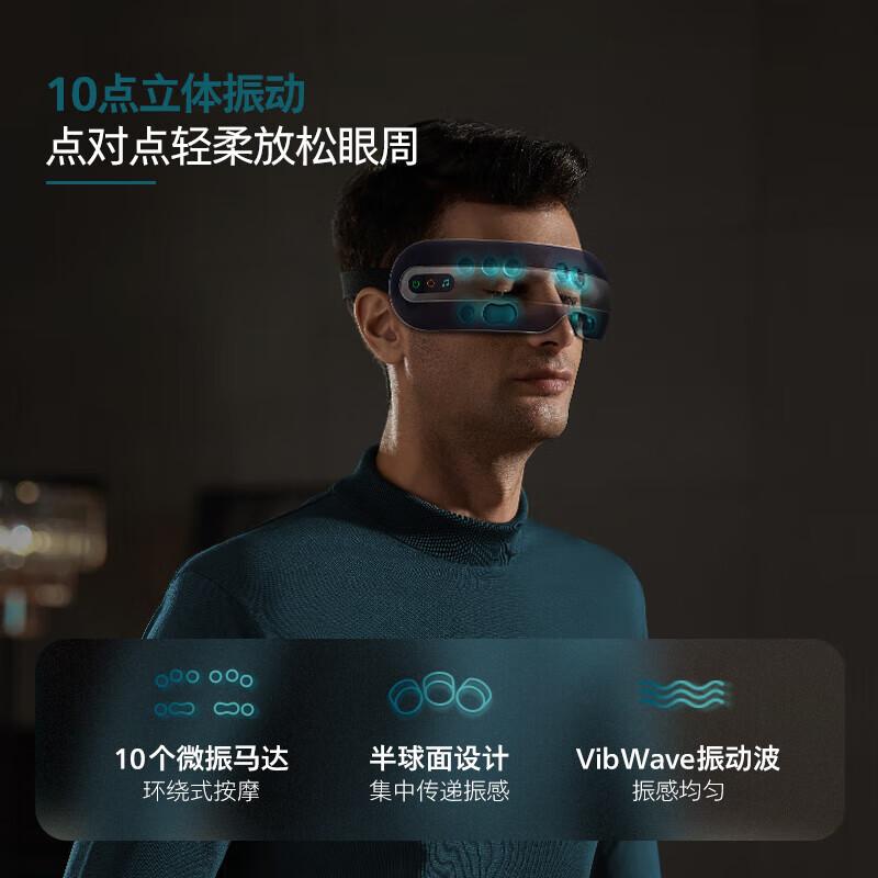 飞利浦(PHILIPS)眼部按摩仪 EMS脉冲气囊点振热敷多功能眼部疲劳按摩器 成人护眼仪可视按摩眼罩 伴手礼实用礼物高清大图