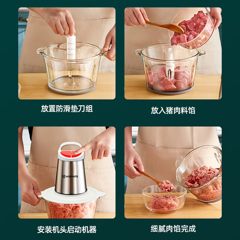 艾美特(AIRMATE)绞肉机家用电动多功能料理搅拌机肉馅蒜蓉机CL2001高清大图