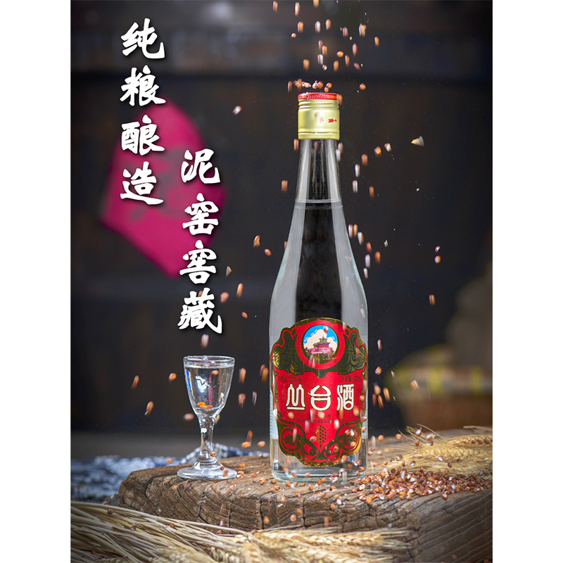 [中华老字号]河北供销馆 丛台酒 53度职工佳酿 500ml*6瓶整箱装 浓香型白酒纯粮食口粮酒 邯郸特产