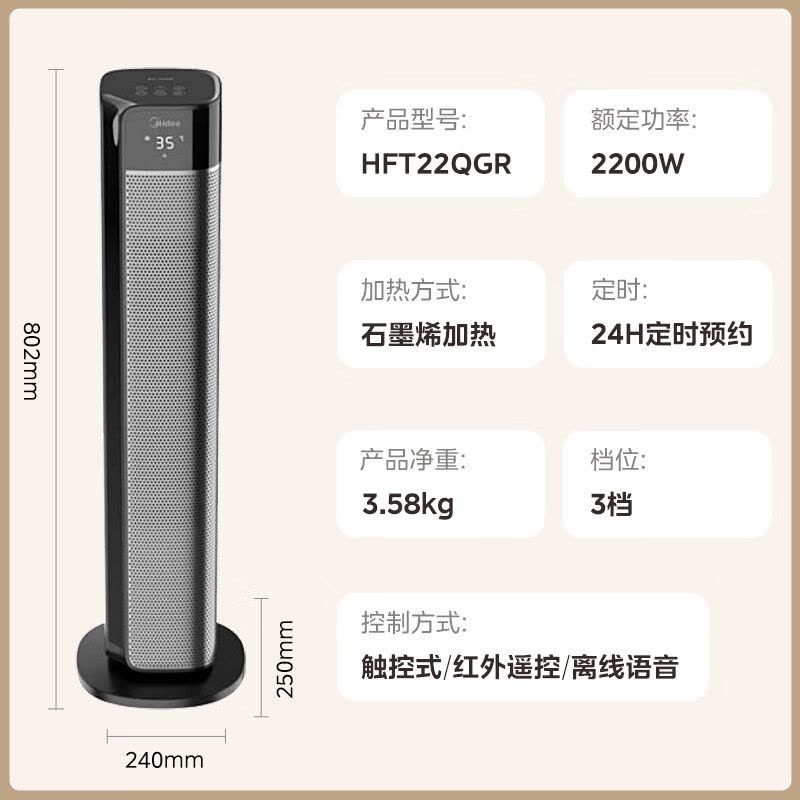 美的(Midea)石墨烯暖风机取暖器 家用立式语音遥控电暖器大面积电暖气浴室卫生间小型电暖风热风机 HFT22QGR图片