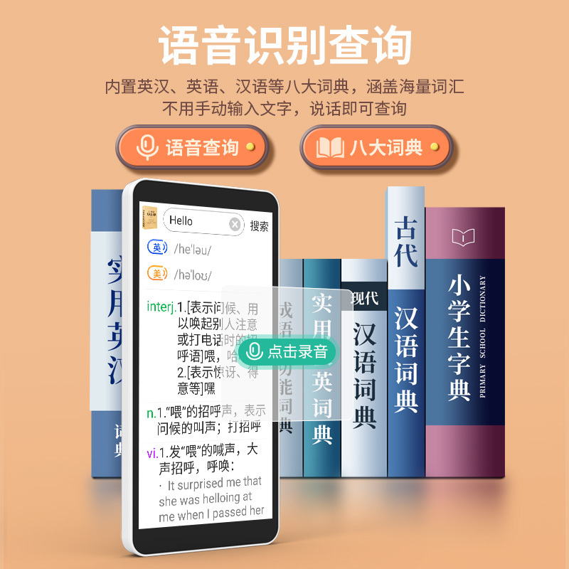 纽曼口袋智能全科学习机英语点读机小初高中学生专用网课家教复读机神器听力宝课本同步随身听拍照搜题新教材